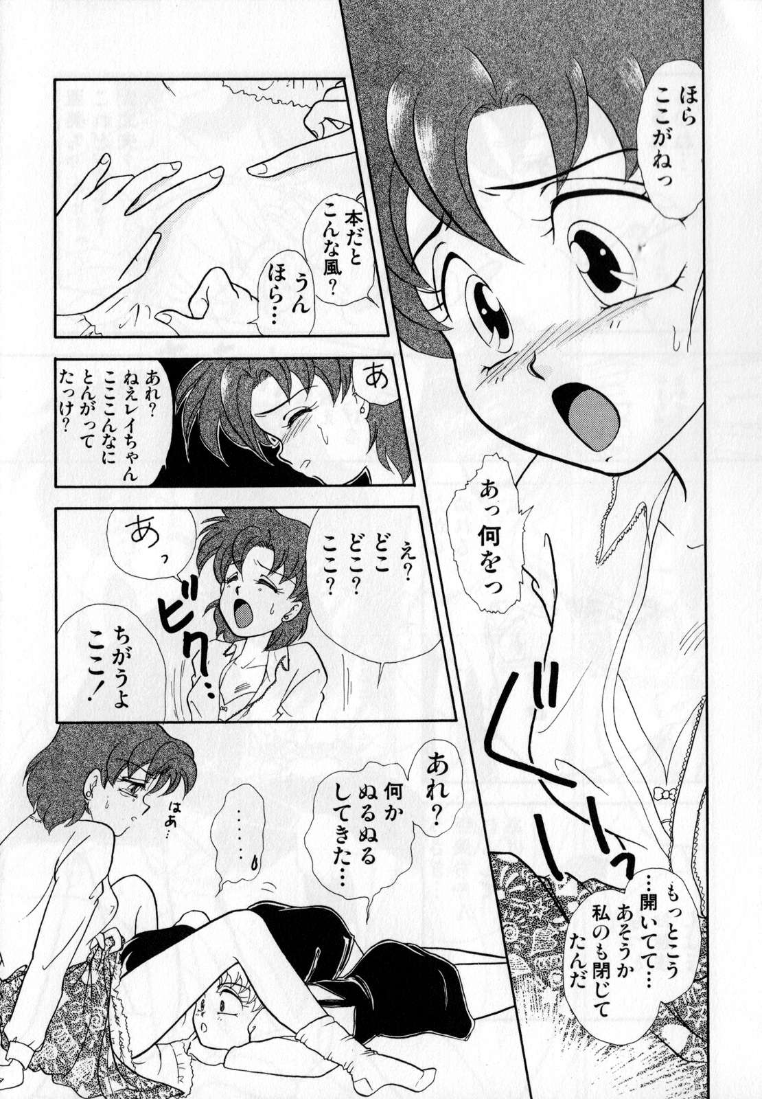 Lunatic Party 1 - Page 124