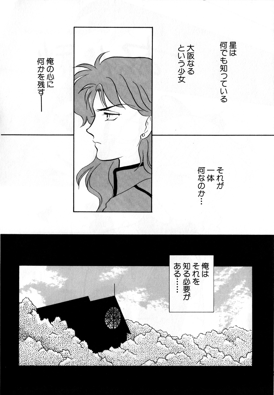 Lunatic Party 1 - Page 129