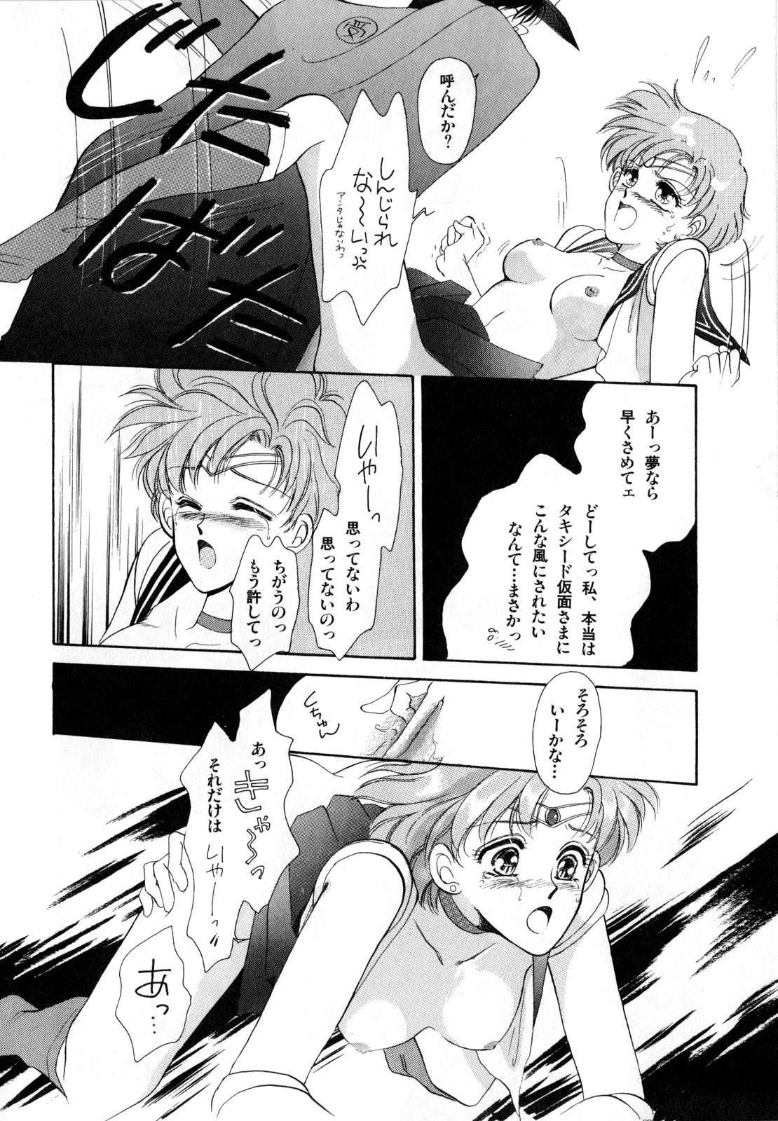 Lunatic Party 1 - Page 13