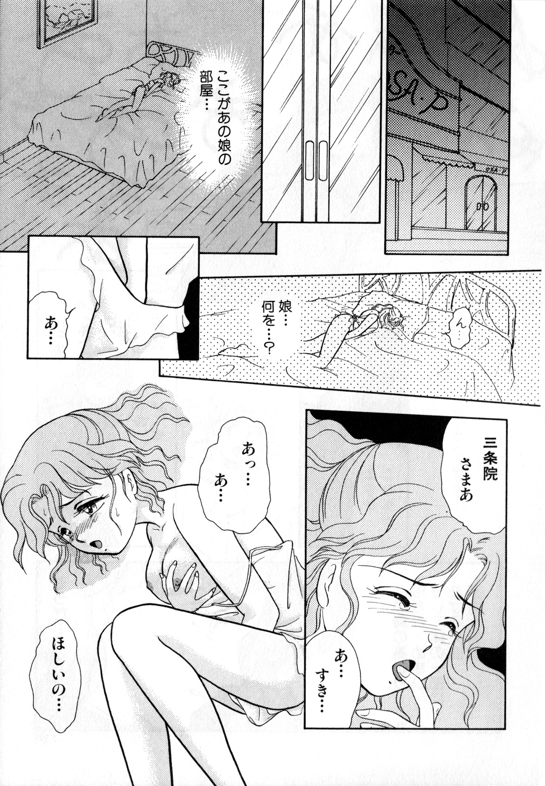 Lunatic Party 1 - Page 130