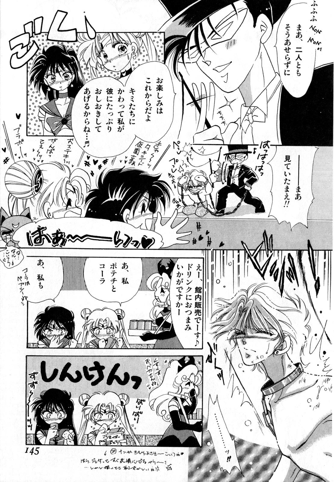 Lunatic Party 1 - Page 146