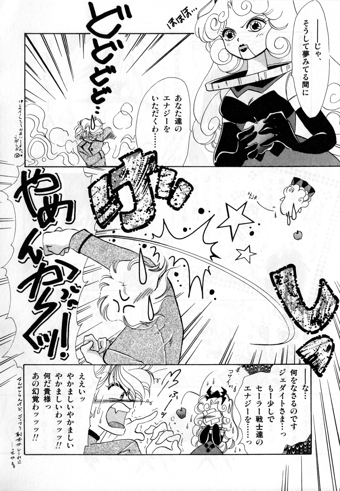 Lunatic Party 1 - Page 149