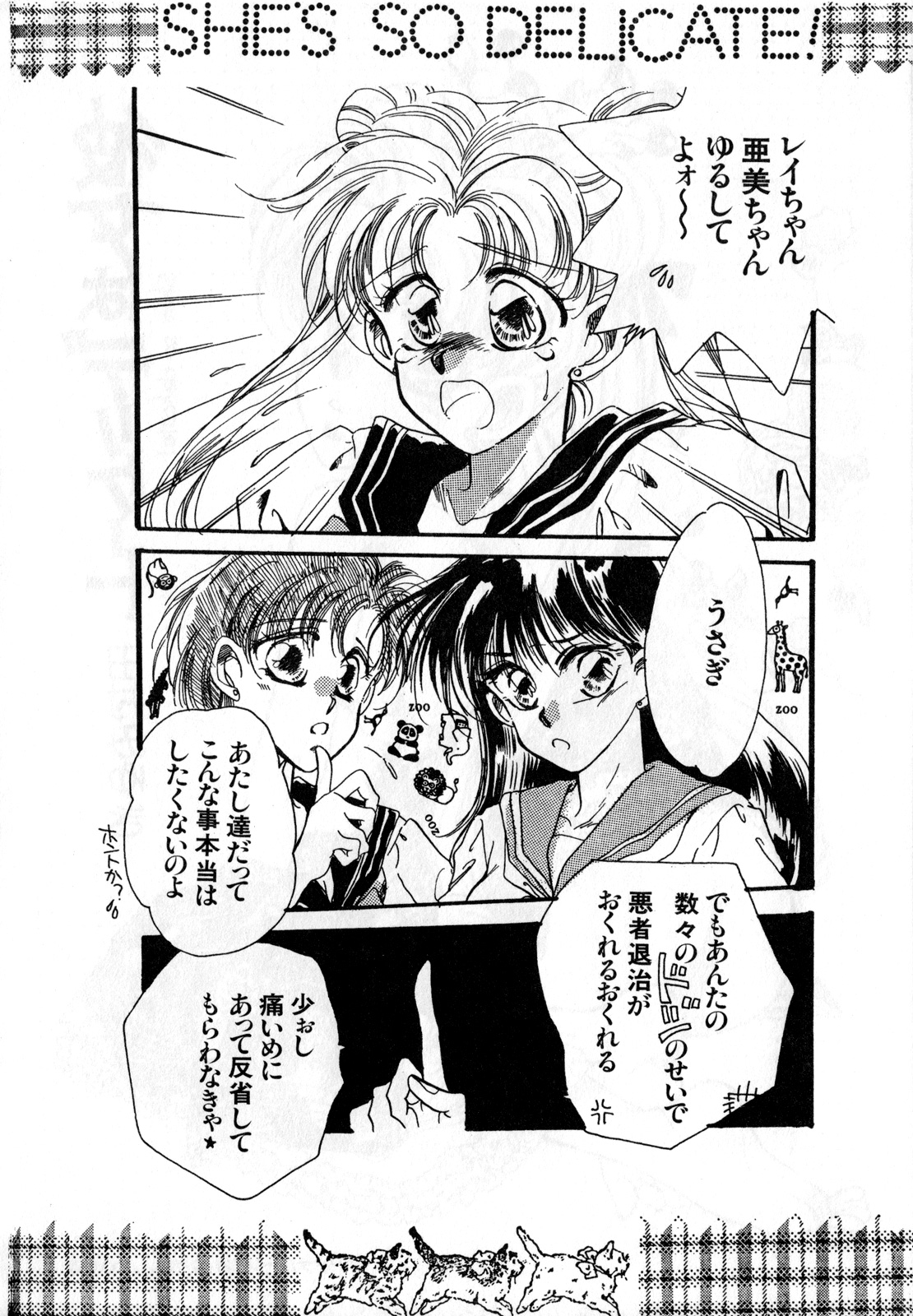 Lunatic Party 1 - Page 153