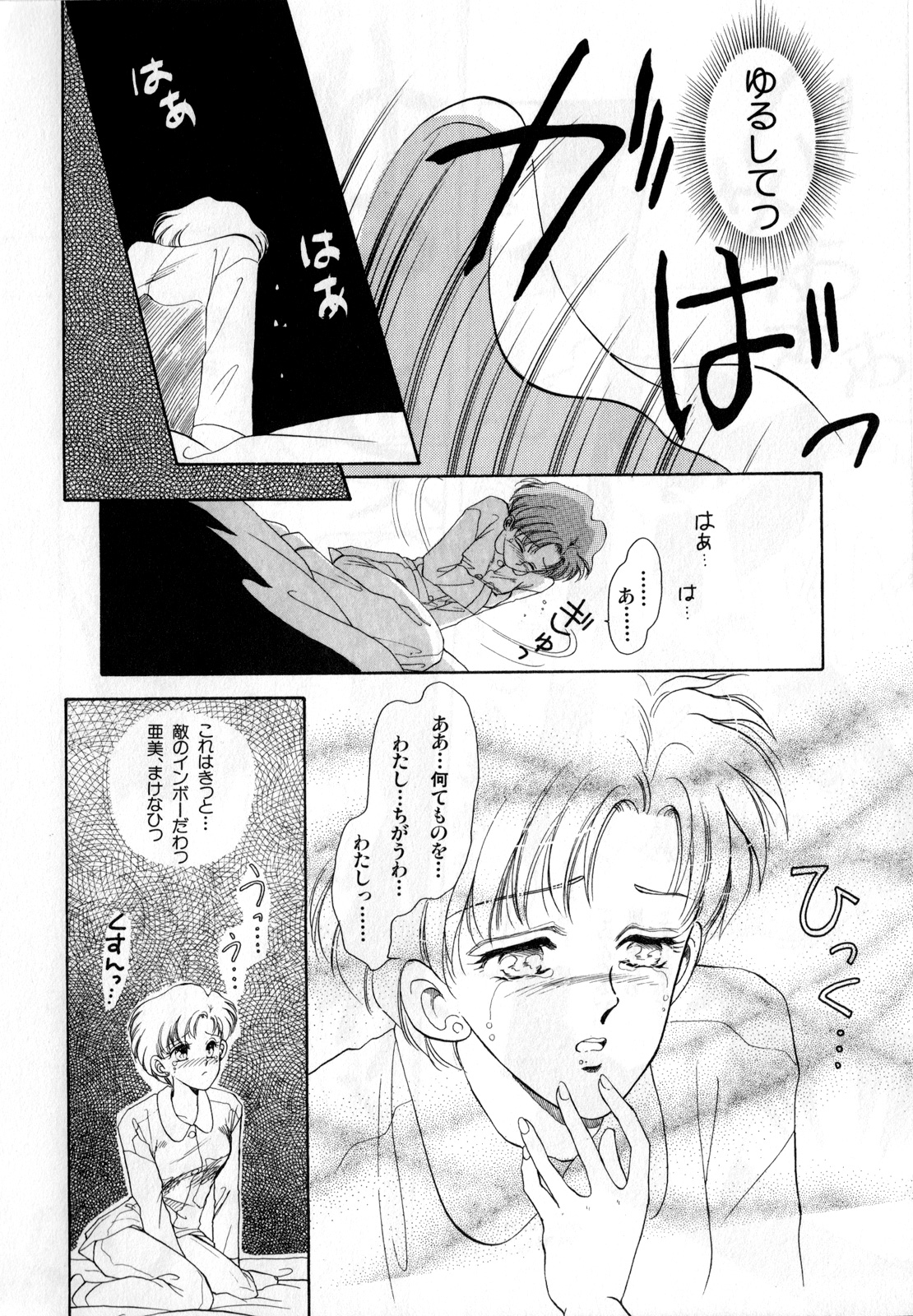 Lunatic Party 1 - Page 17