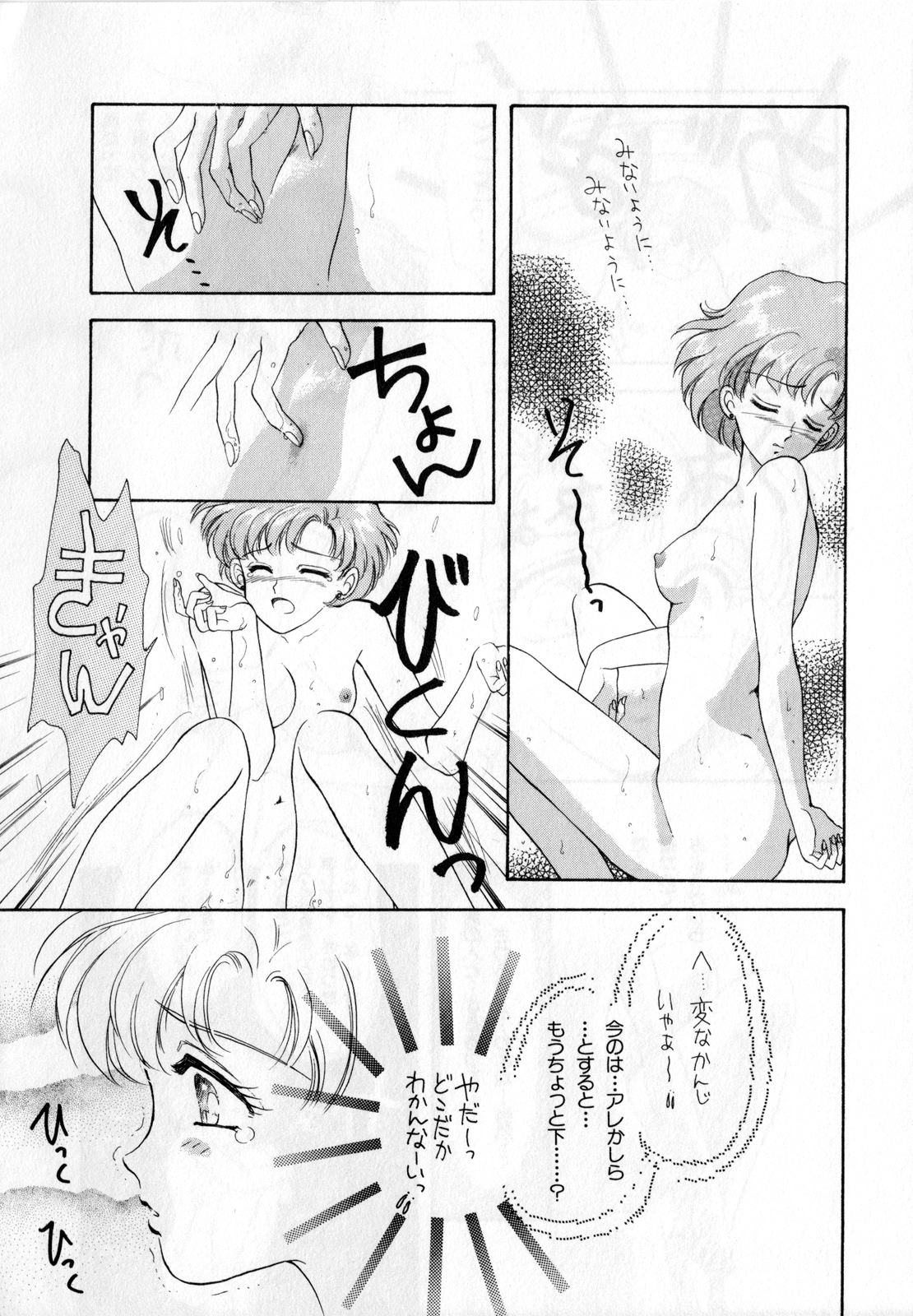 Lunatic Party 1 - Page 21