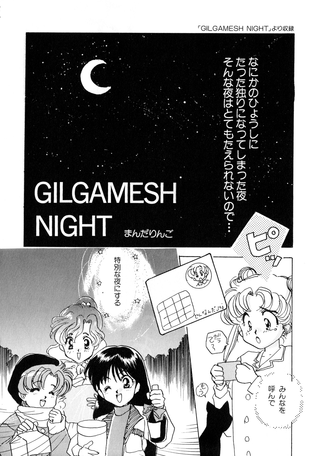 Lunatic Party 1 - Page 23