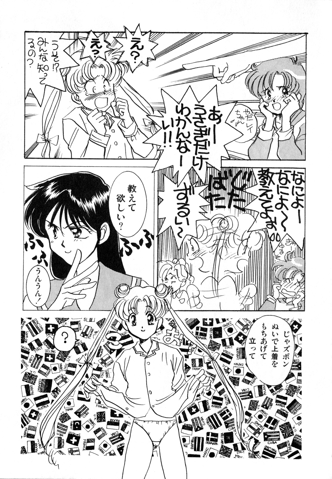 Lunatic Party 1 - Page 30