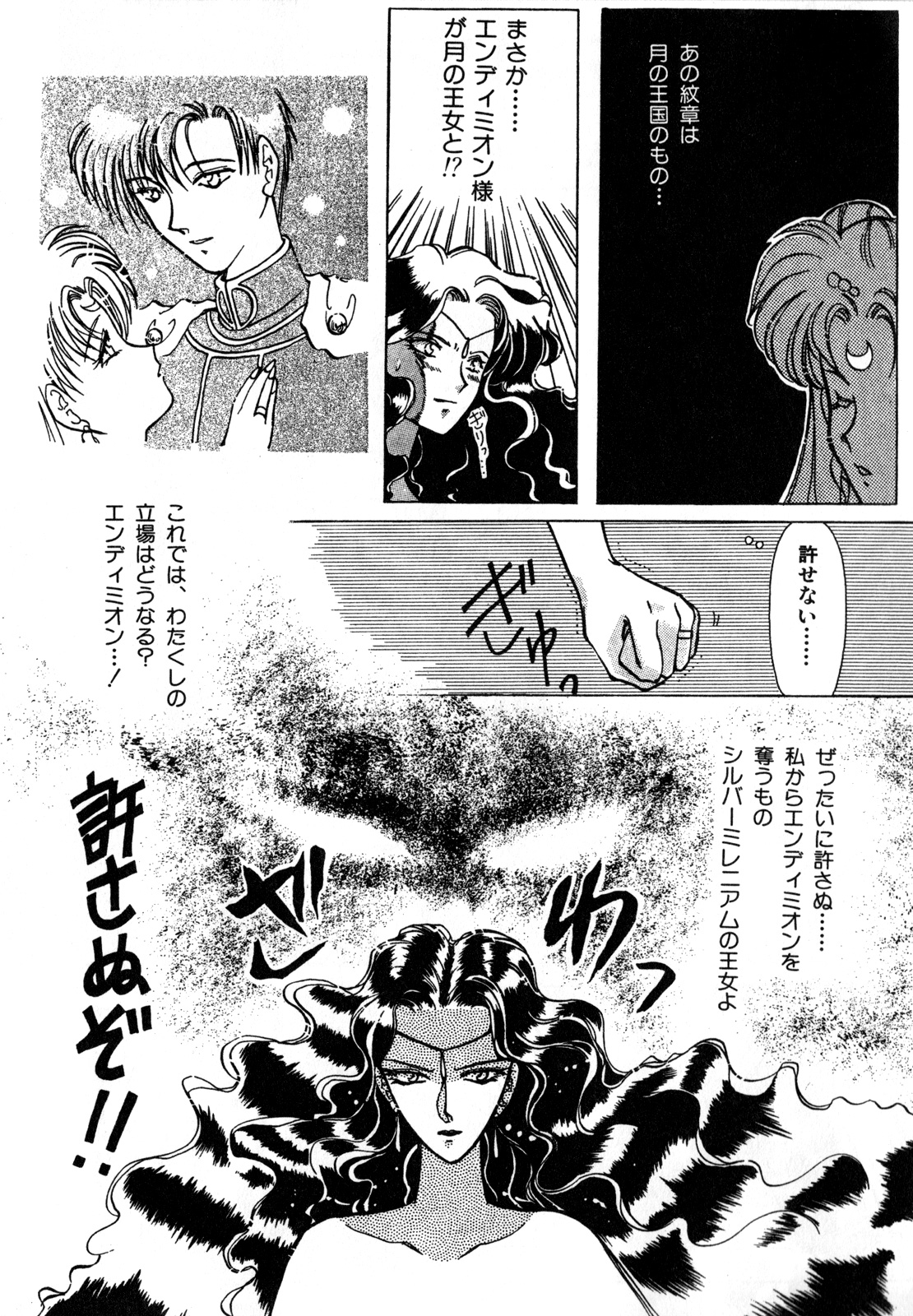 Lunatic Party 1 - Page 46