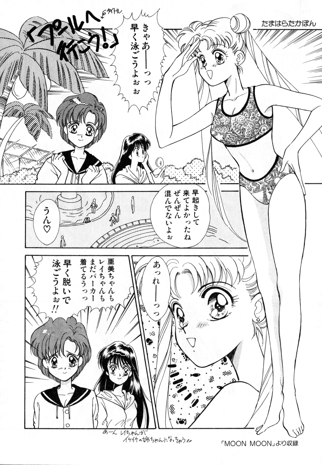 Lunatic Party 1 - Page 52
