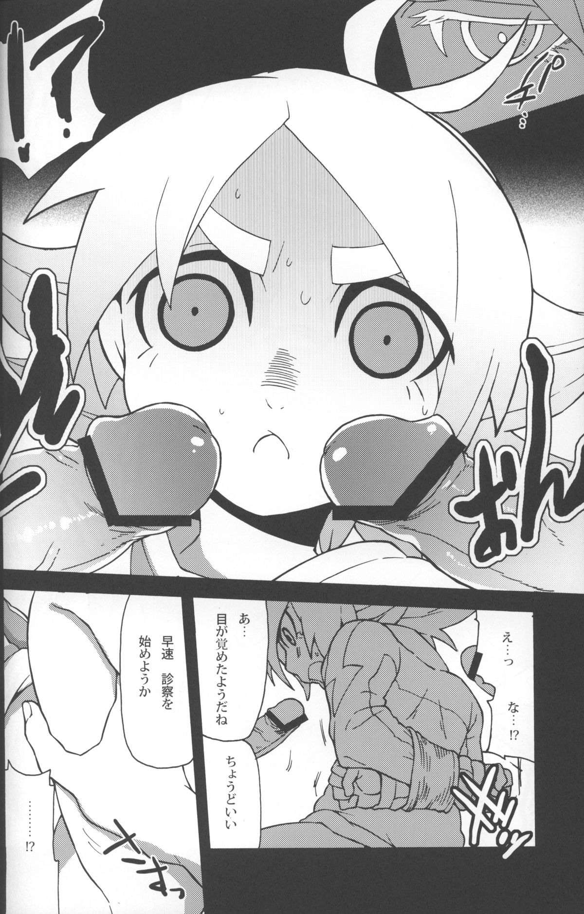 Someoka kun fusoku de shini sou - Page 11
