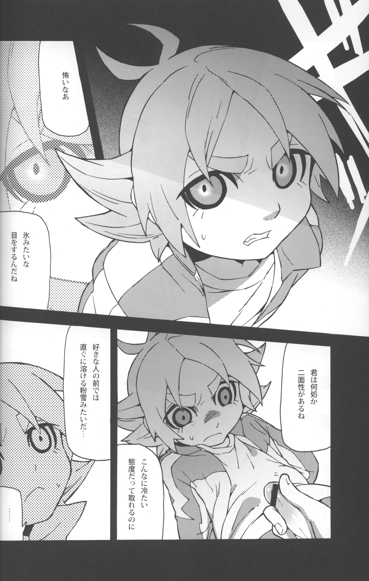 Someoka kun fusoku de shini sou - Page 13