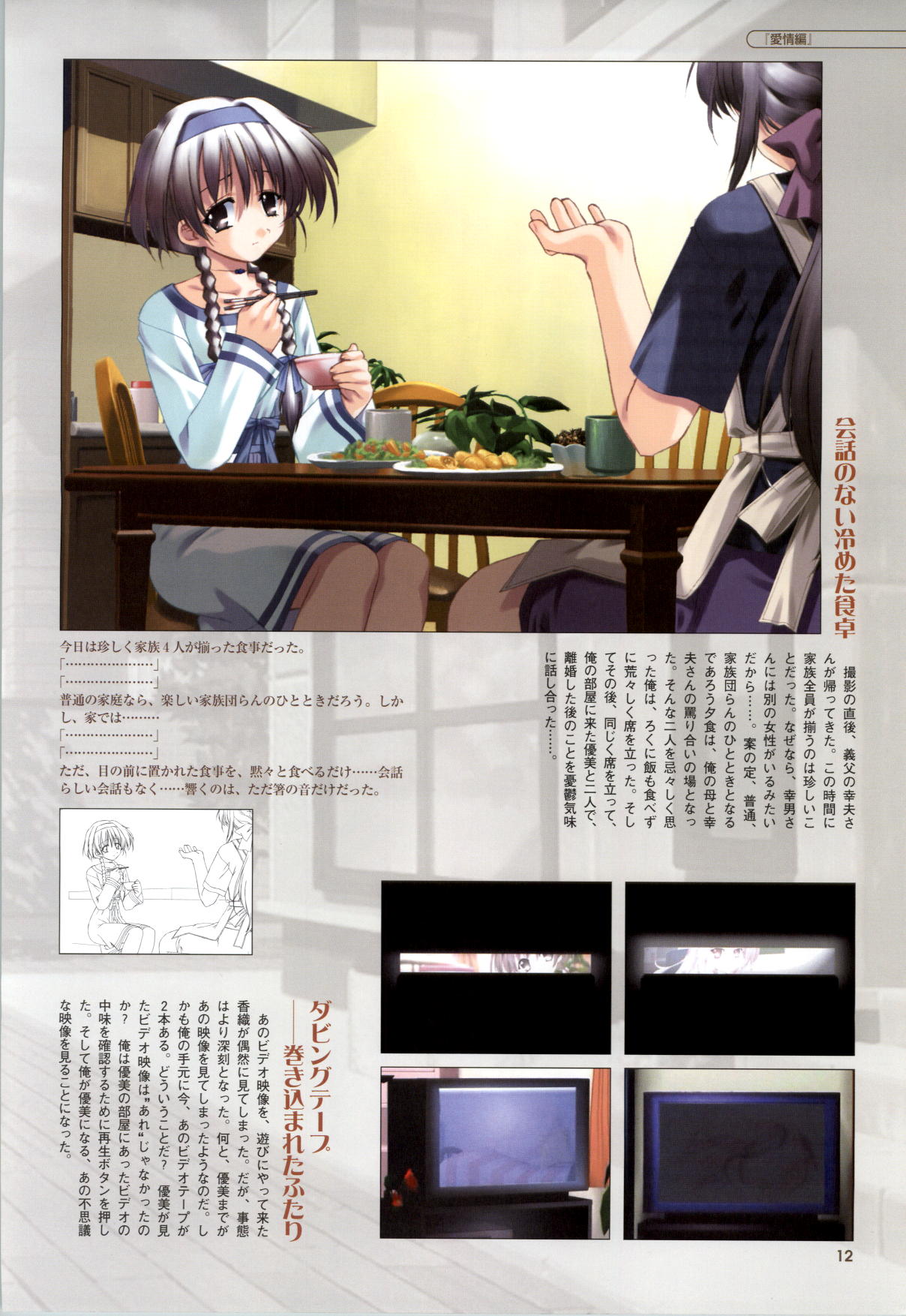 Mi・da・ra Computer Graphics & Original Pictures - Page 14