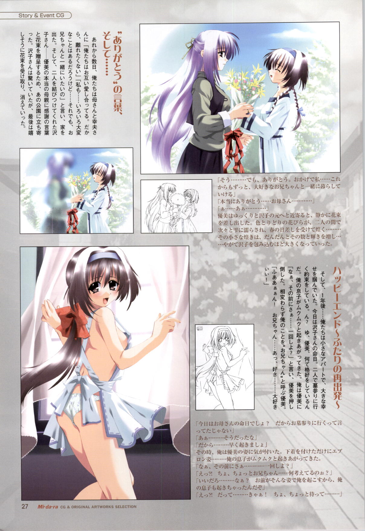 Mi・da・ra Computer Graphics & Original Pictures - Page 29