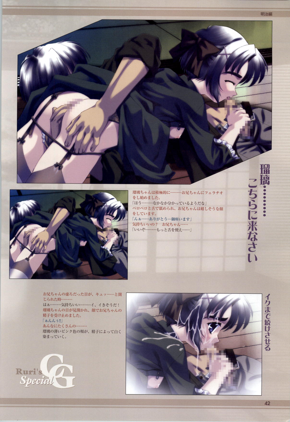 Mi・da・ra Computer Graphics & Original Pictures - Page 44