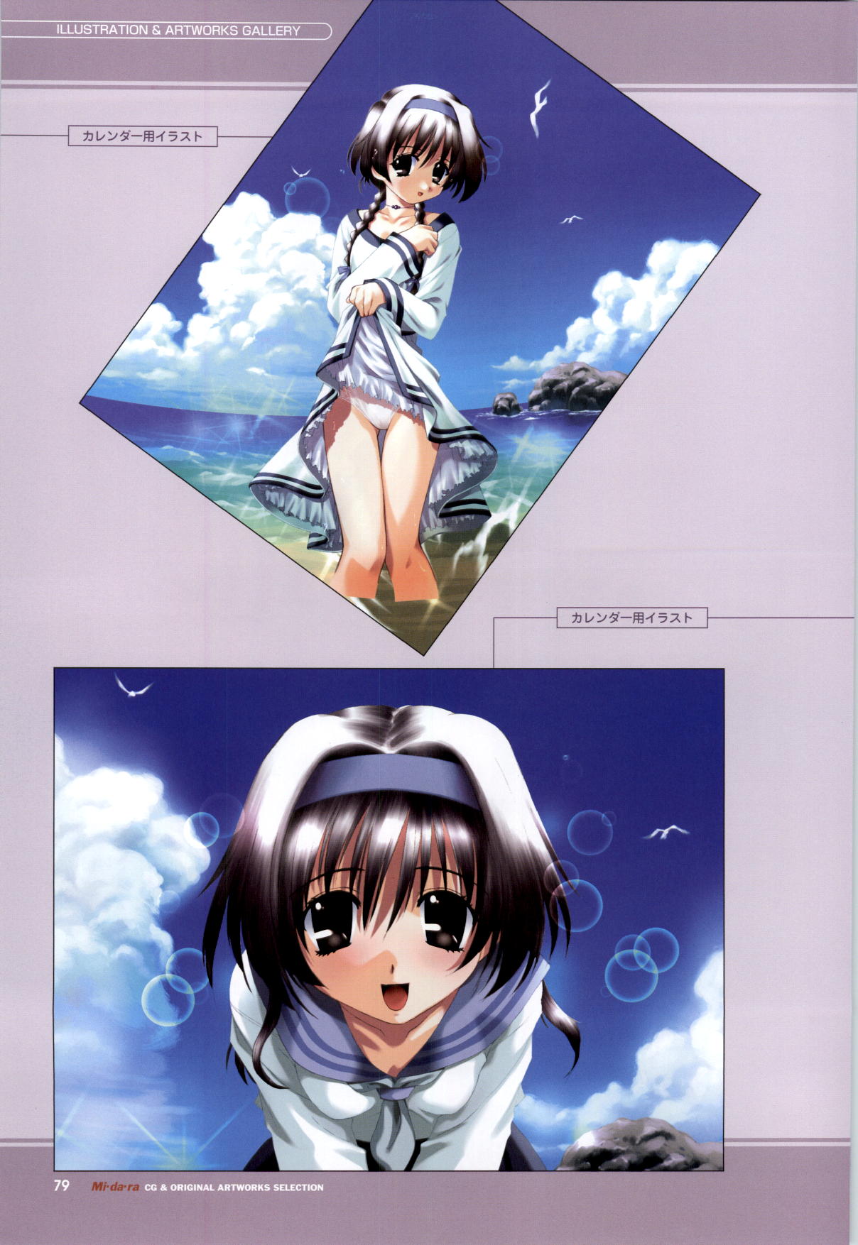 Mi・da・ra Computer Graphics & Original Pictures - Page 81