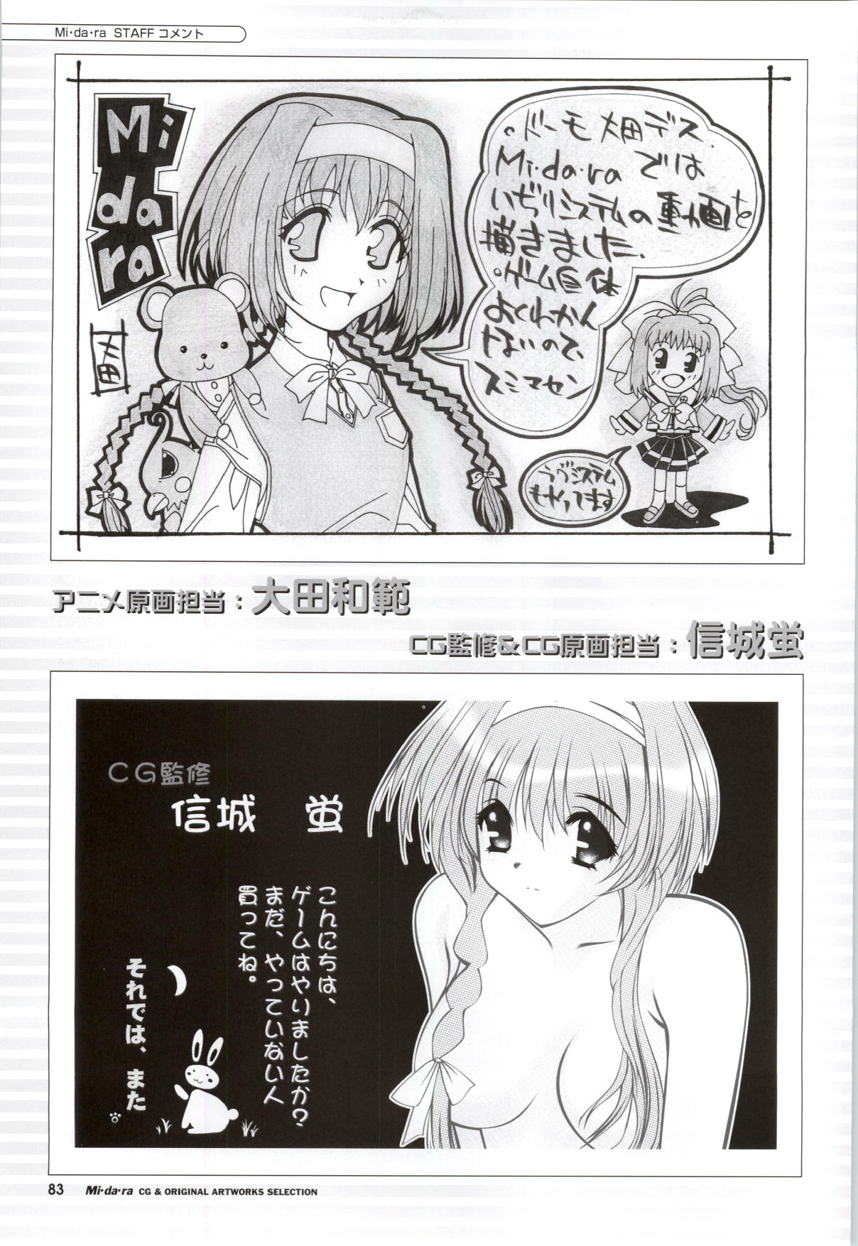Mi・da・ra Computer Graphics & Original Pictures - Page 85