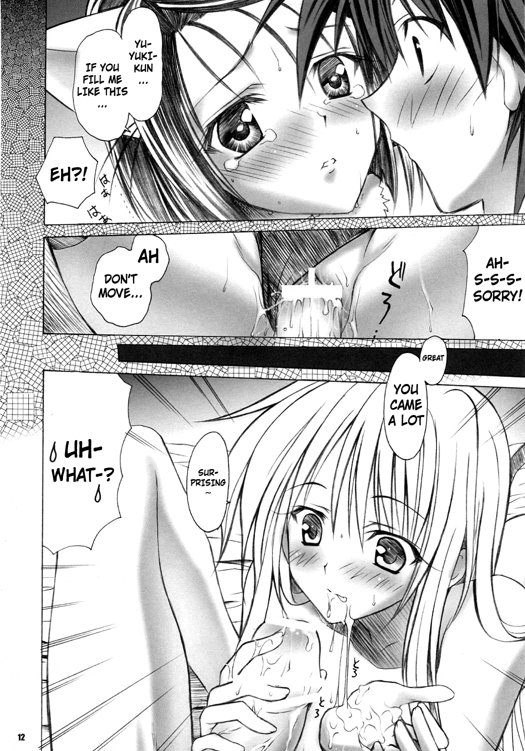 Lalachii no Oyashoku. - Page 12