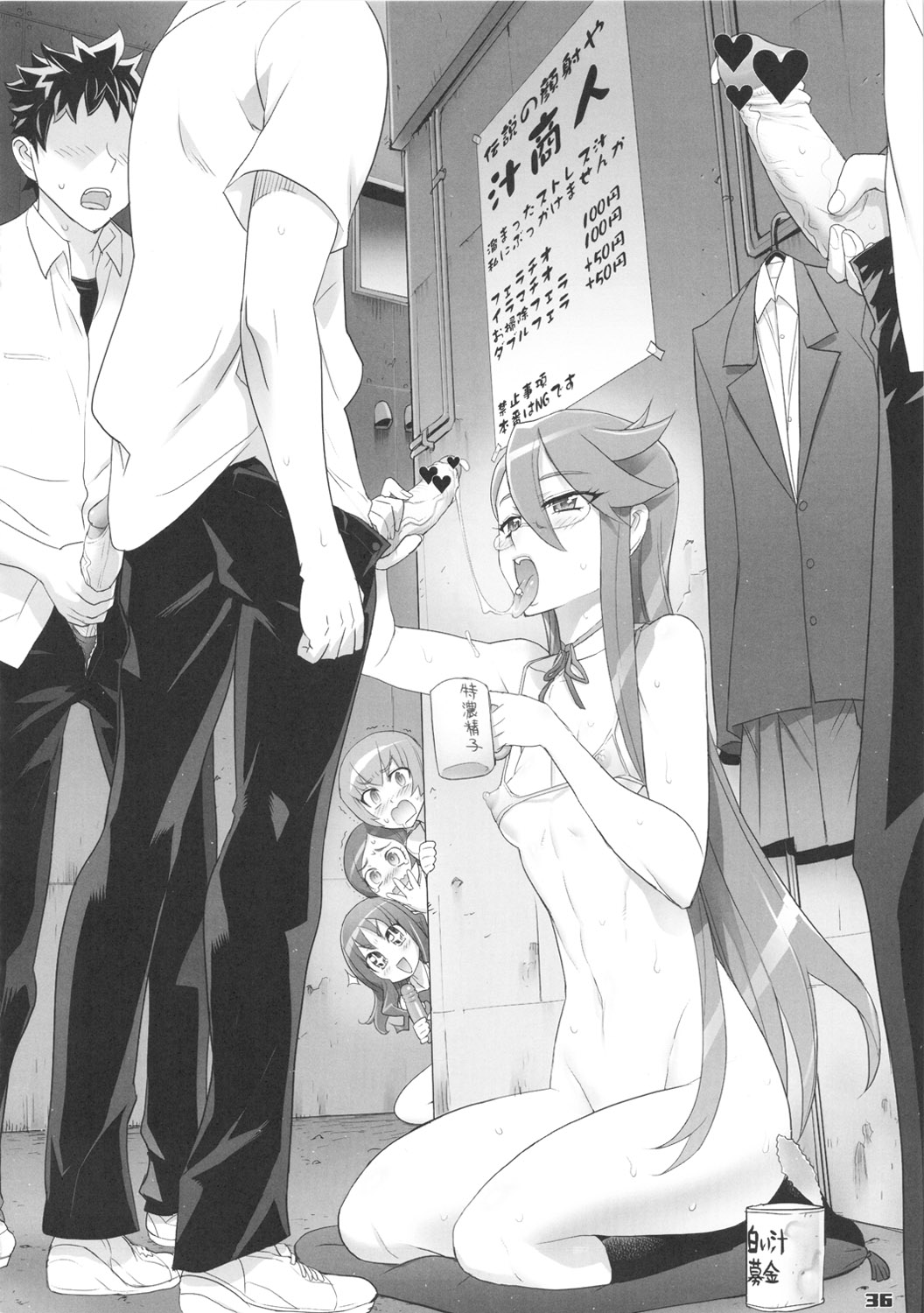 INAZUMA SILHOUETTE - Page 36