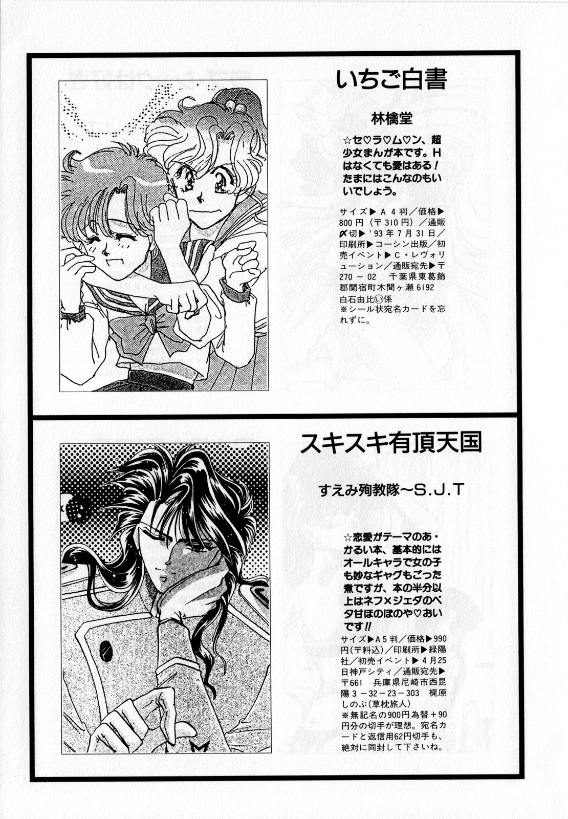 Lunatic Party 2 - Page 154