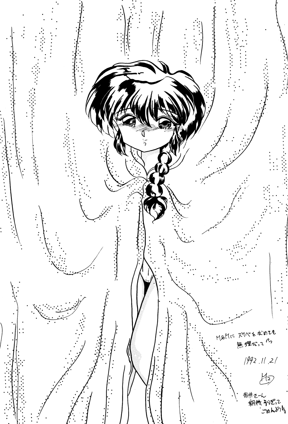 Anti Mannish Virginity - Page 21