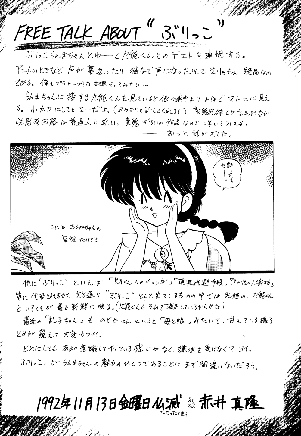 Anti Mannish Virginity - Page 25