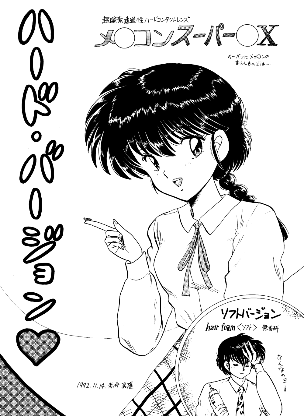 Anti Mannish Virginity - Page 37