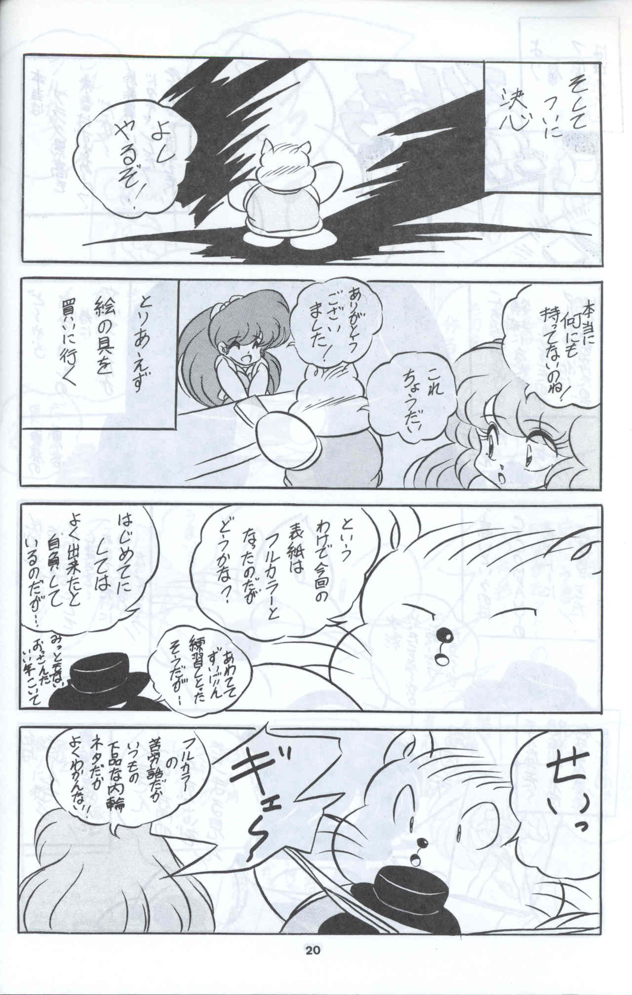 C-COMPANY SPECIAL STAGE 12 - Page 21