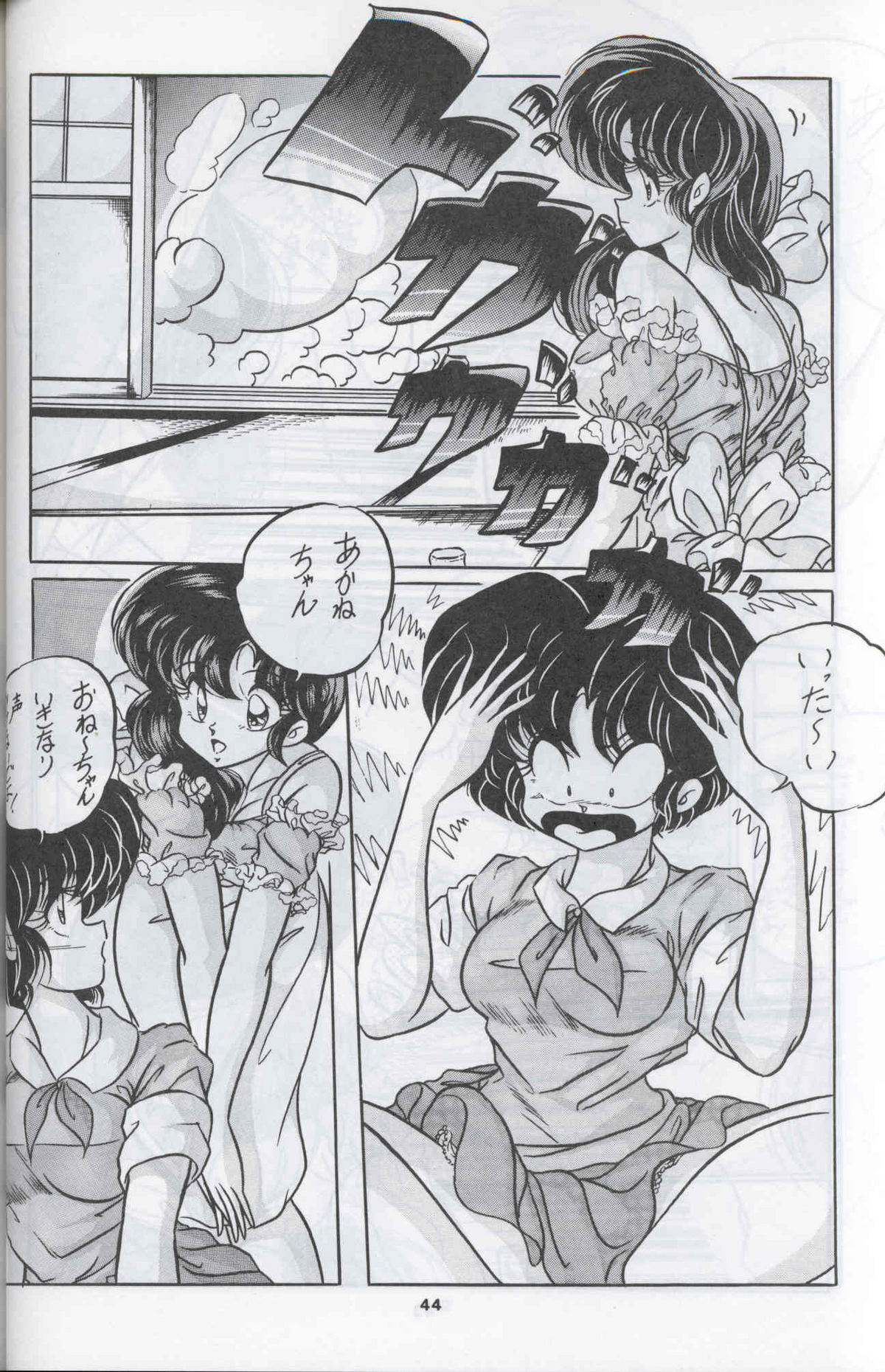 C-COMPANY SPECIAL STAGE 12 - Page 45