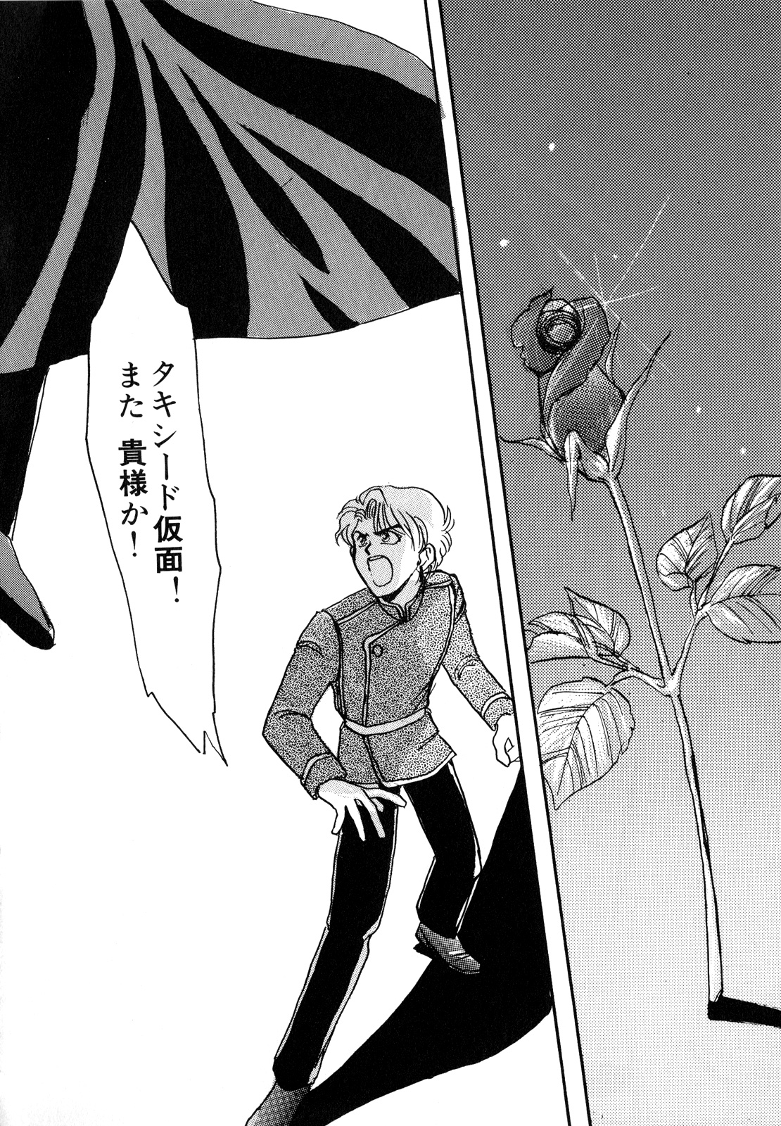 Lunatic Party 3 - Page 101