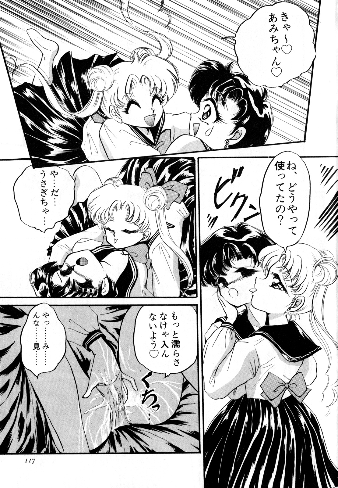 Lunatic Party 3 - Page 118