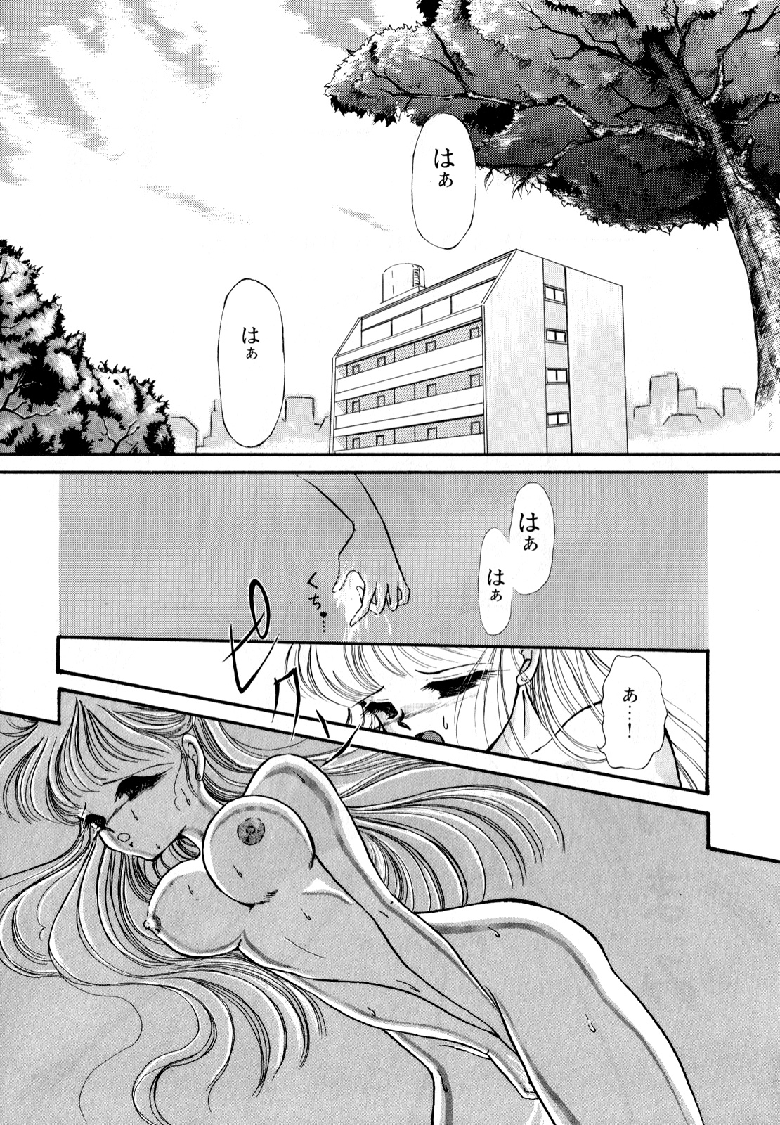 Lunatic Party 3 - Page 122