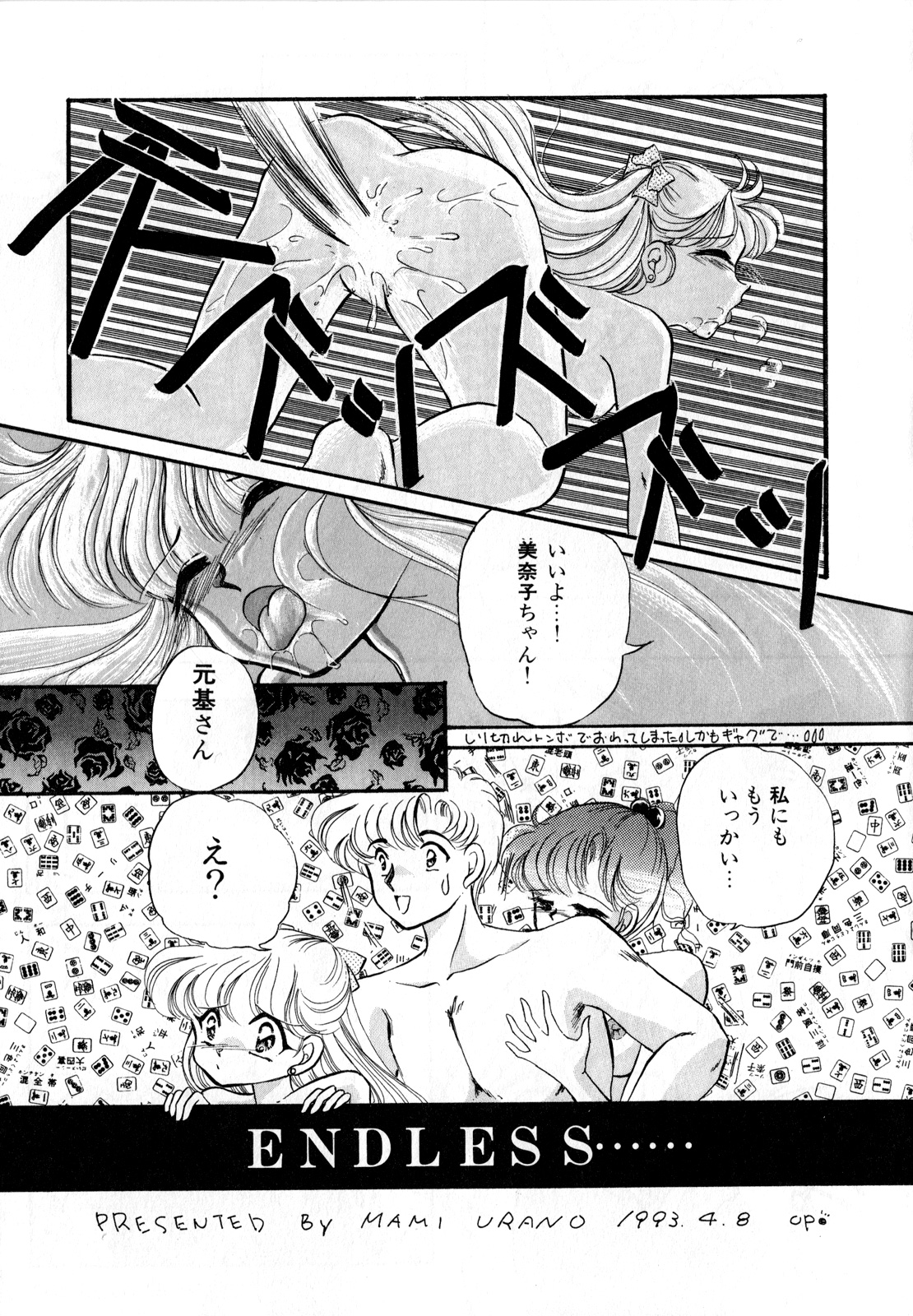 Lunatic Party 3 - Page 140