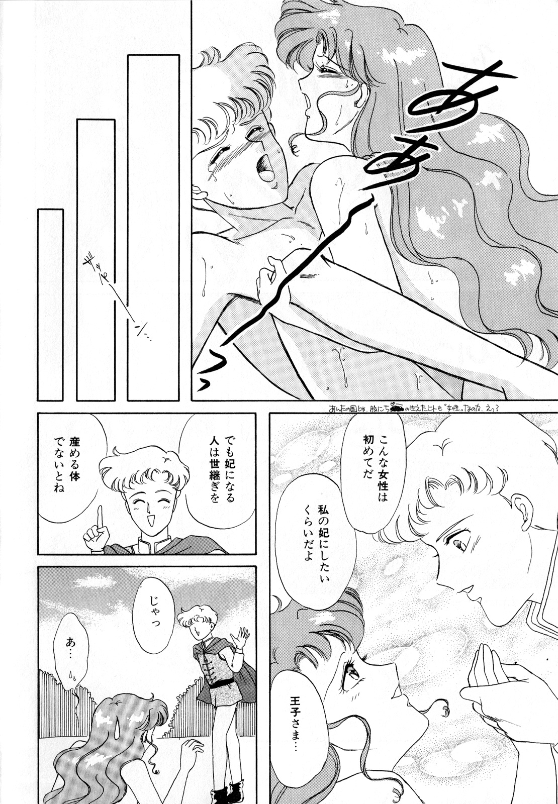 Lunatic Party 3 - Page 67