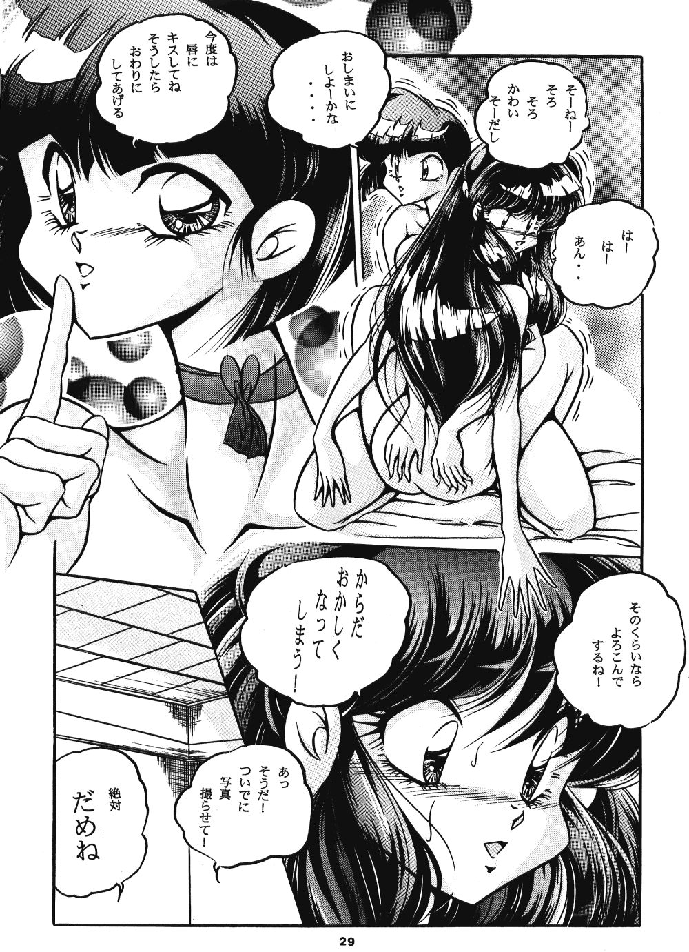 C-COMPANY SPECIAL STAGE 17 - Page 30