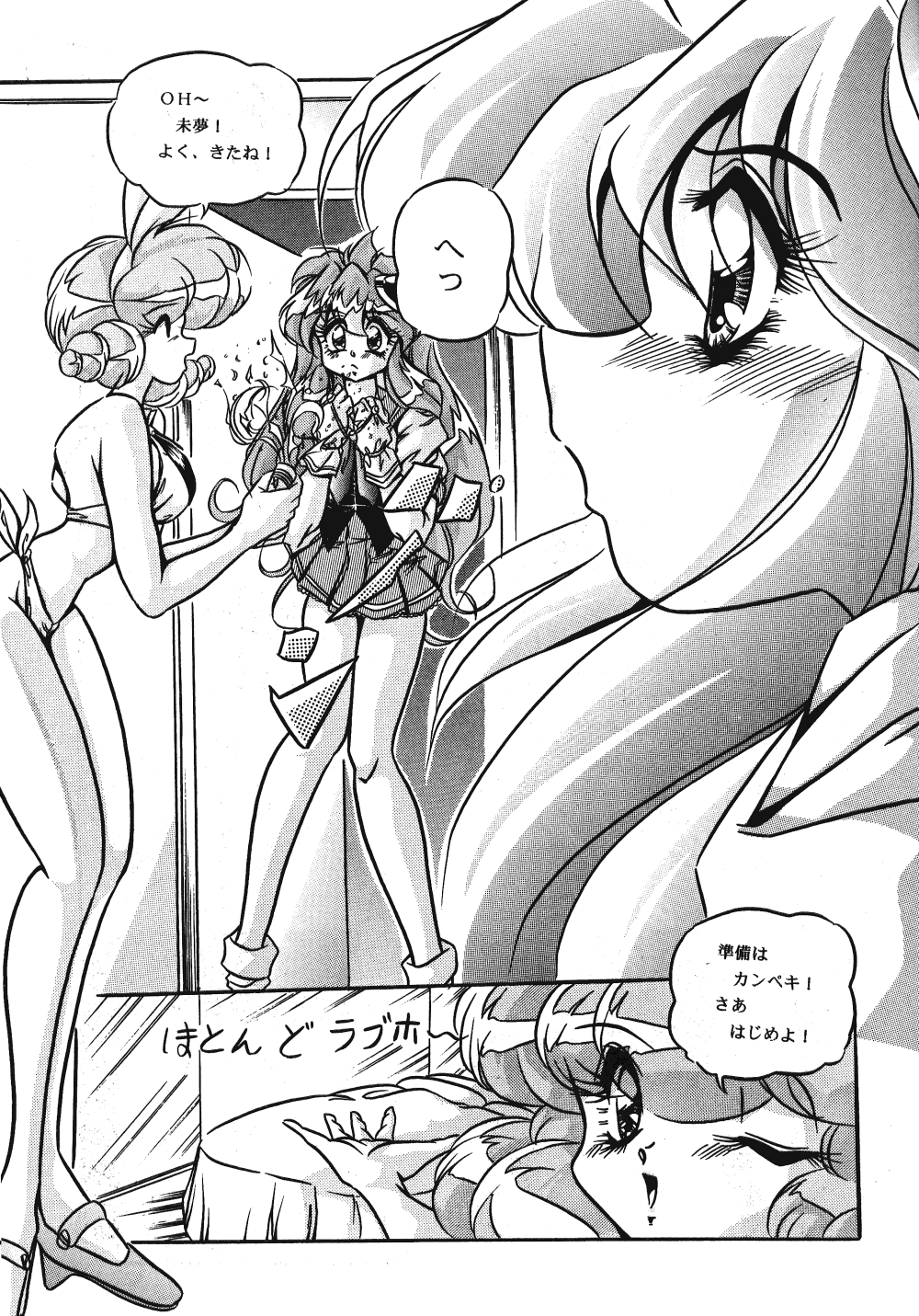 C-COMPANY SPECIAL STAGE 18 - Page 42