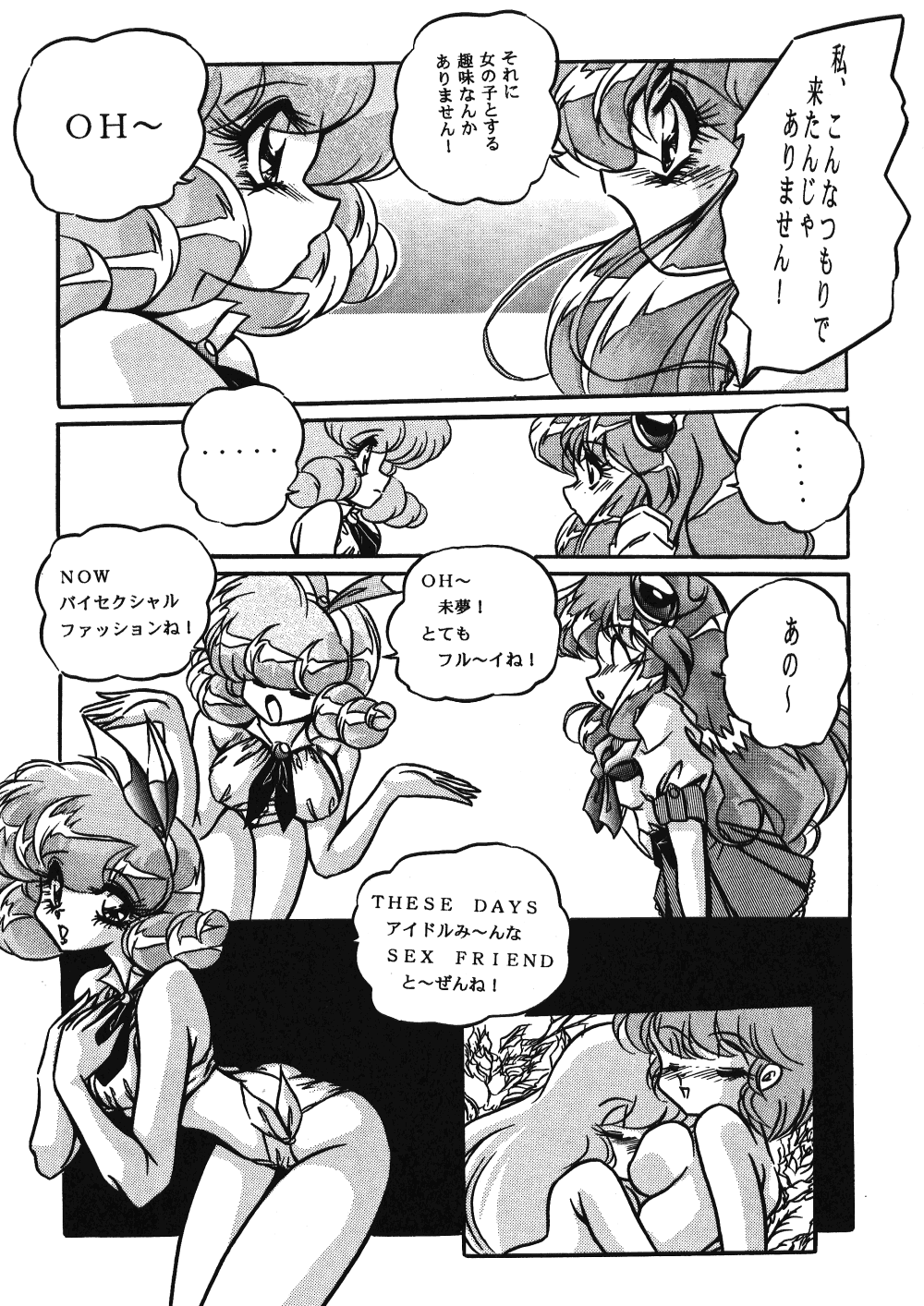 C-COMPANY SPECIAL STAGE 18 - Page 43