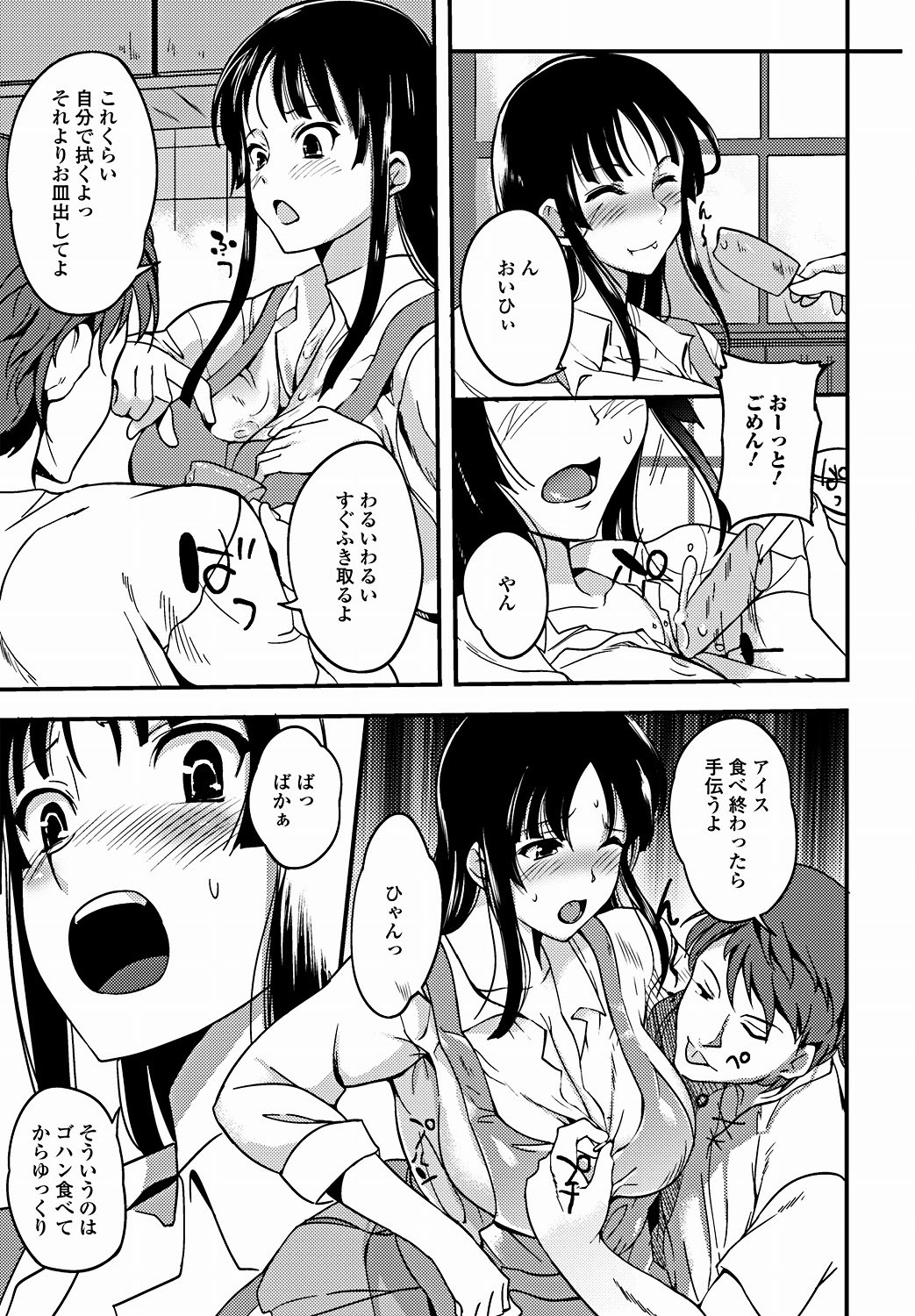 Jun-ai Kajitsu 2011-09 [Digital] - Page 10