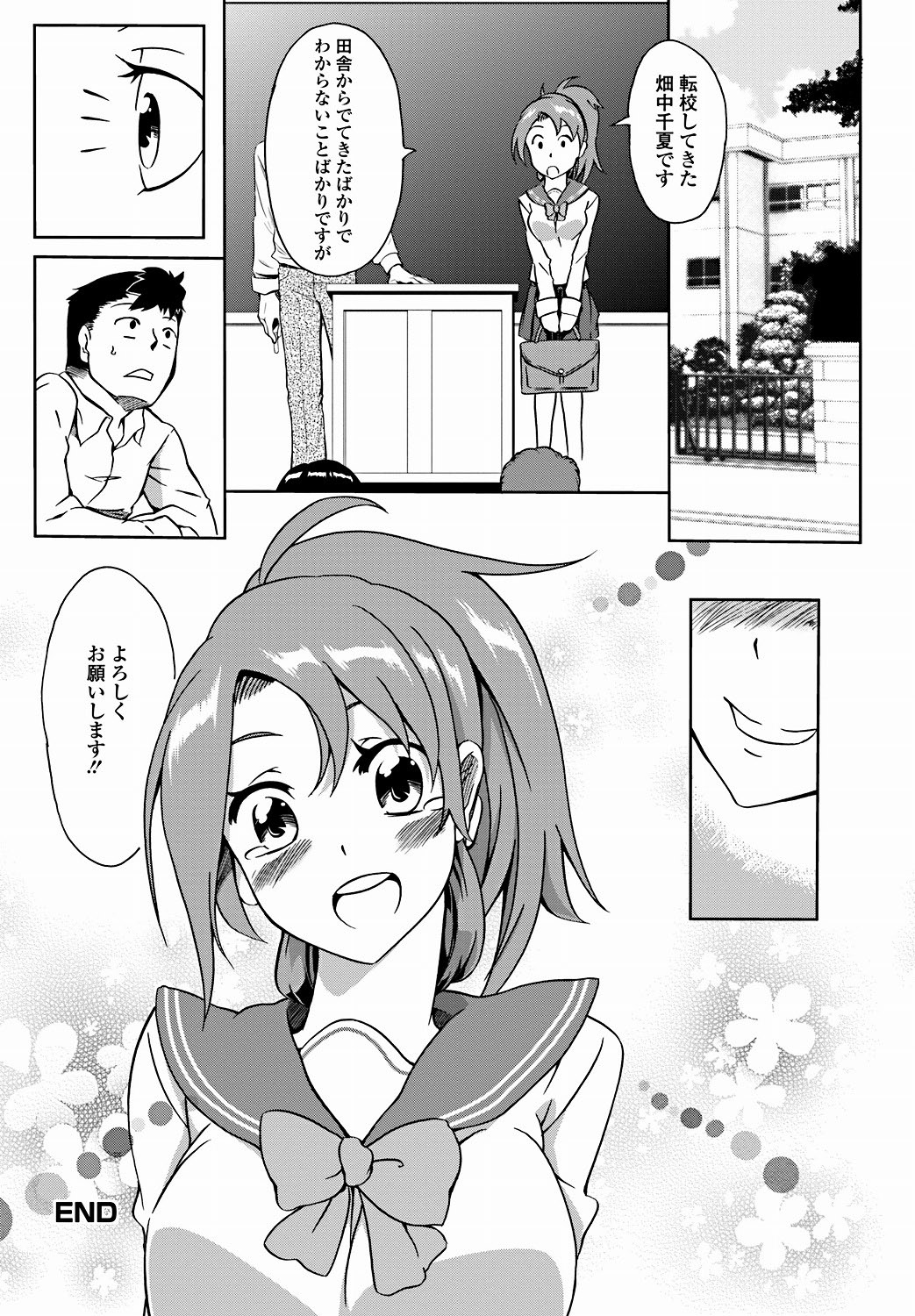 Jun-ai Kajitsu 2011-09 [Digital] - Page 151