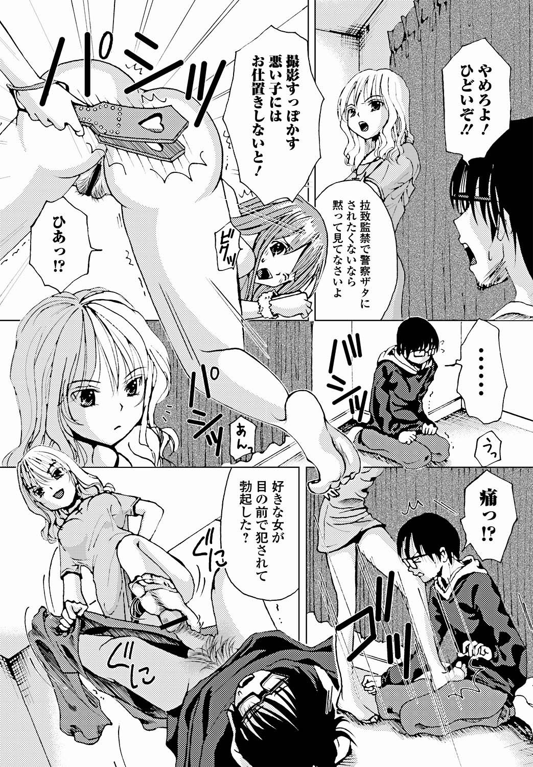 Jun-ai Kajitsu 2011-09 [Digital] - Page 161