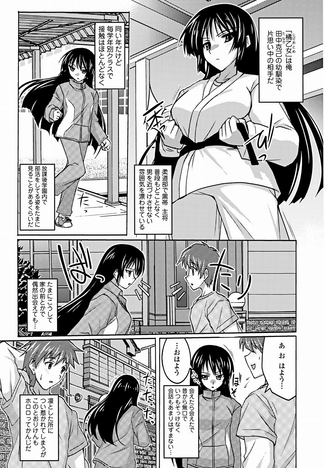 Jun-ai Kajitsu 2011-09 [Digital] - Page 169