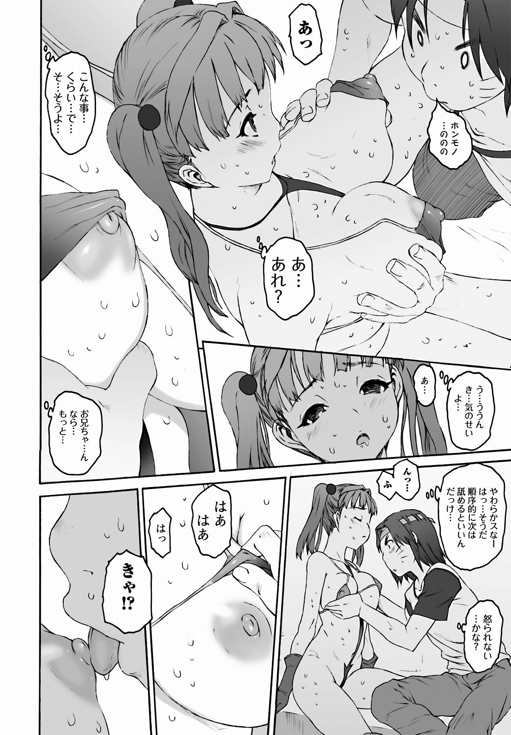 Jun-ai Kajitsu 2011-09 [Digital] - Page 29