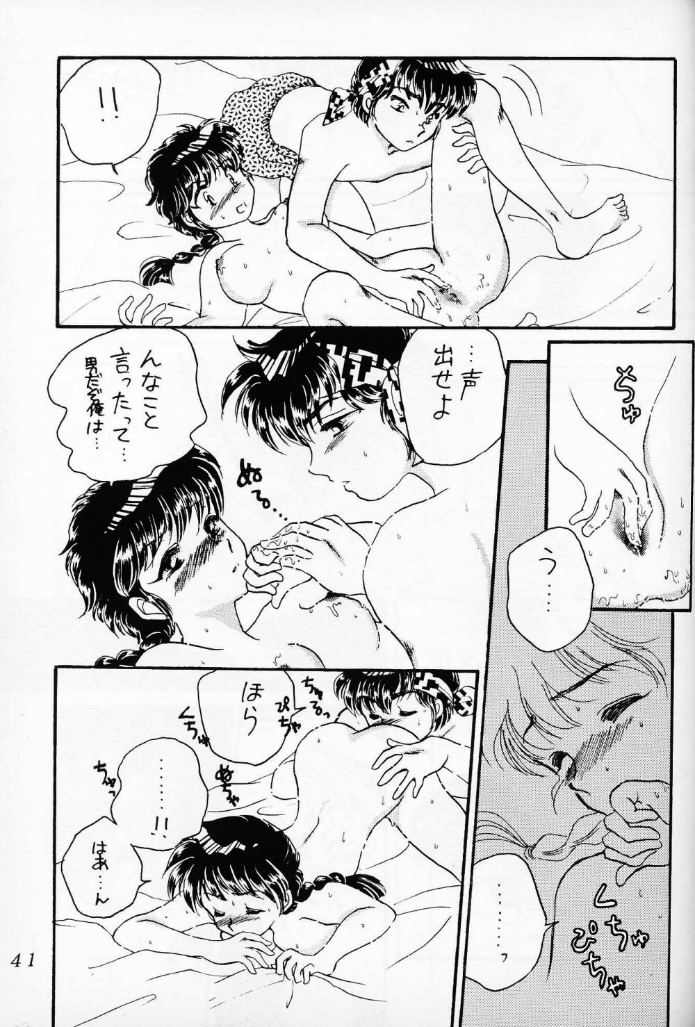 Evandechuyon - Page 40