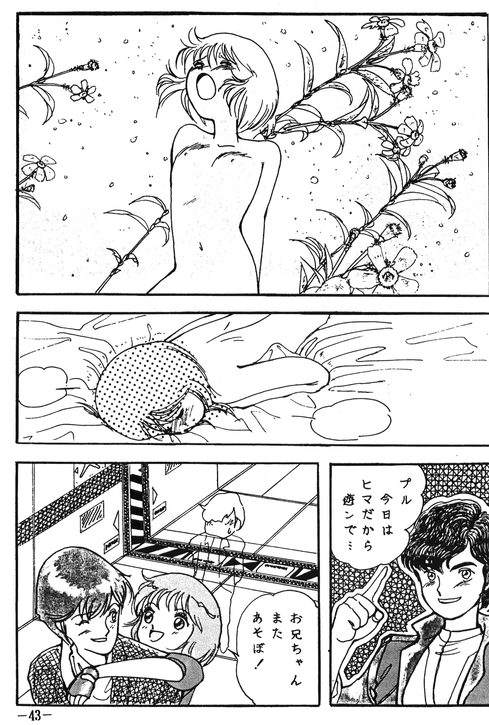 Fro2 Fight Vol. 1 - Page 43