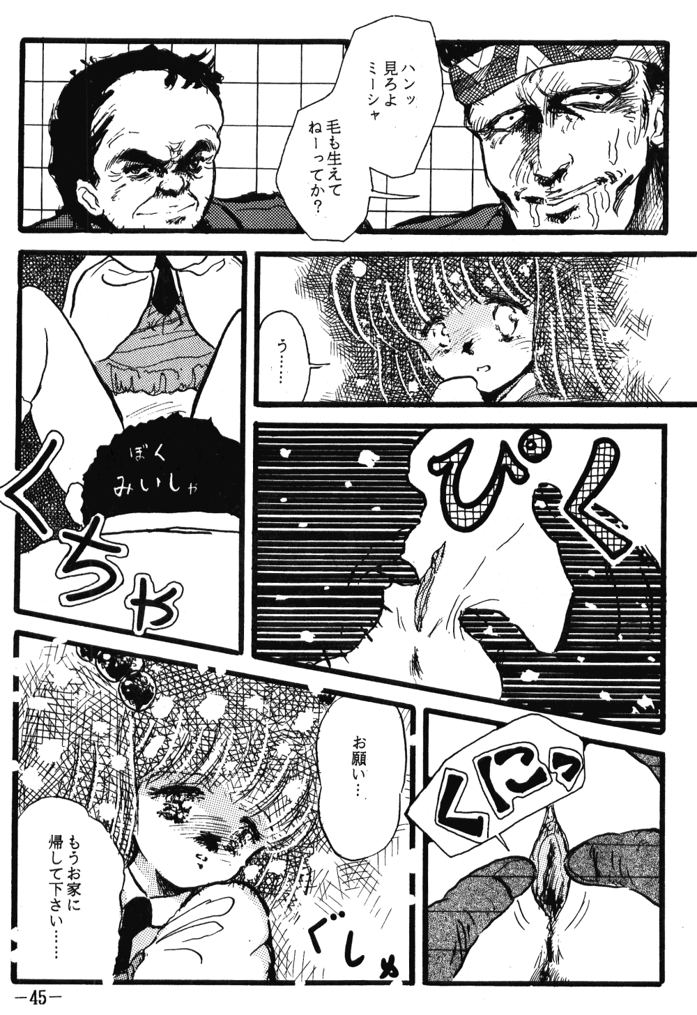 Fro2 Fight Vol. 1 - Page 45