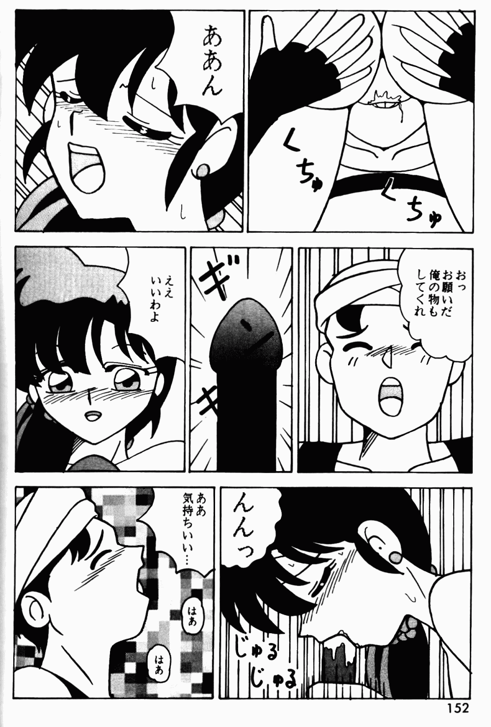Armitage The III Revised Edition ver.1.02 - Page 153