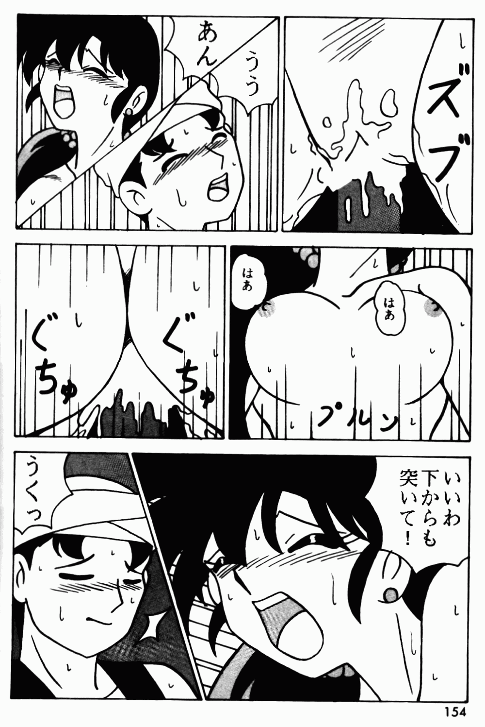 Armitage The III Revised Edition ver.1.02 - Page 155