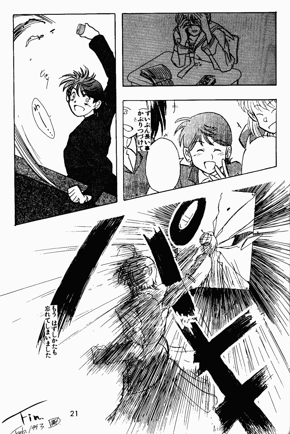 Armitage The III Revised Edition ver.1.02 - Page 22