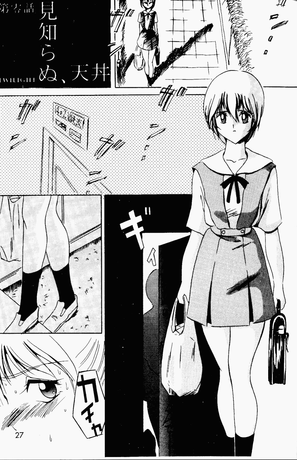 Armitage The III Revised Edition ver.1.02 - Page 28