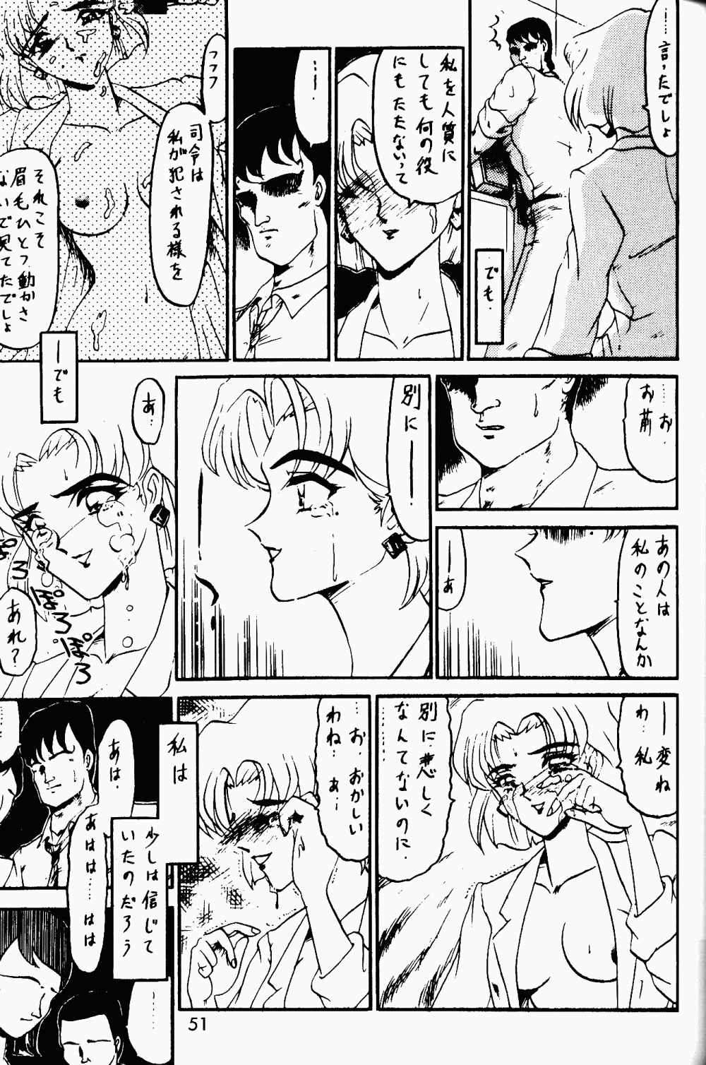 Armitage The III Revised Edition ver.1.02 - Page 52