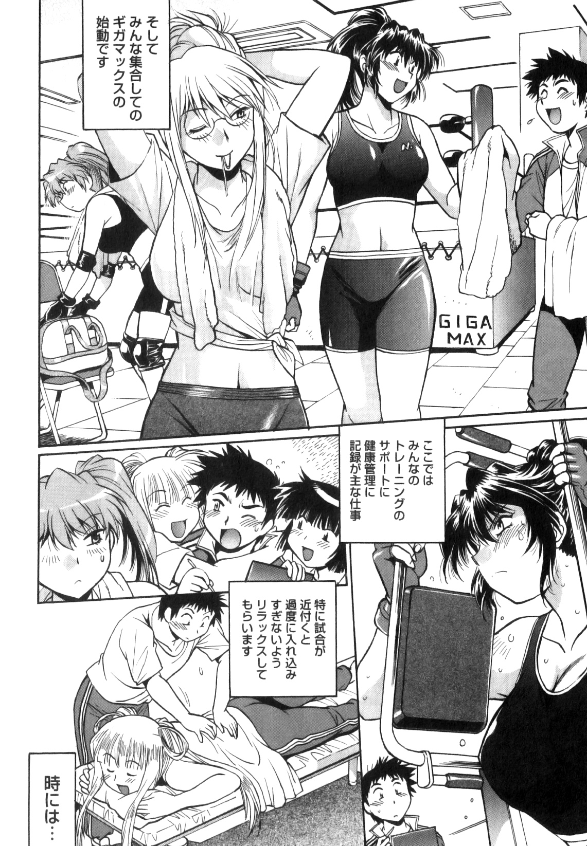 Ring x Mama 5 - Page 11